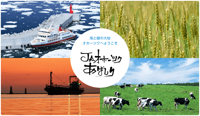 JAオホーツクあばしり